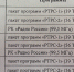 График проведения ремонтных работ на РТС «Сельцы» (Максатиха) - Администрация Максатихинского района
