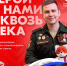 Подать заявку на участие во Всероссийском патриотическом форуме жители Верхневолжья могут до 27 октября - Газета Вести Максатихи