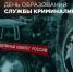19 октября – День криминалистики - Газета Вести Максатихи