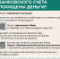 Что делать, если с Вашего банковского счета похищены деньги? - Администрация Максатихинского района