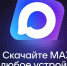 При отсутствии мобильного интернета жители Верхневолжья всегда могут быть на связи благодаря мессенджеру МАХ - Газета Вести Максатихи